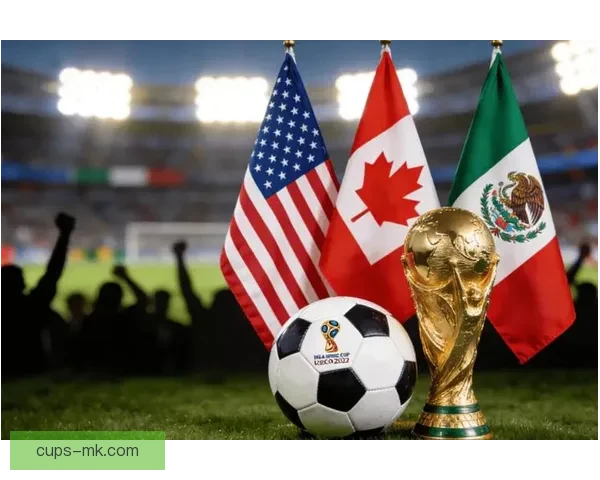 二零二六年世界杯美加墨三国联办引领北美足球与城市文化盛宴篇章